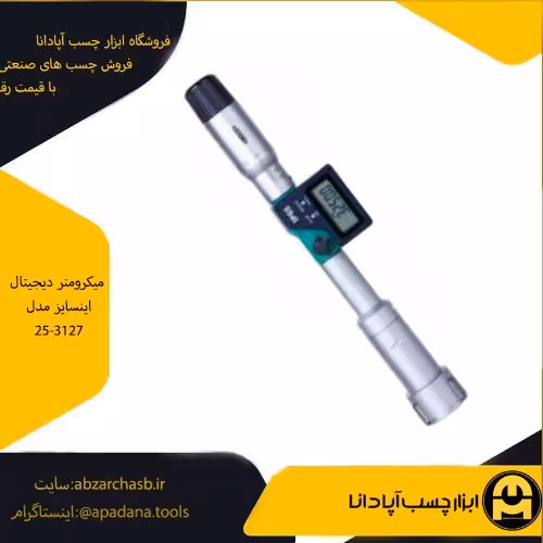 میکرومتر دیجیتال اینسایز مدل 25-3127
