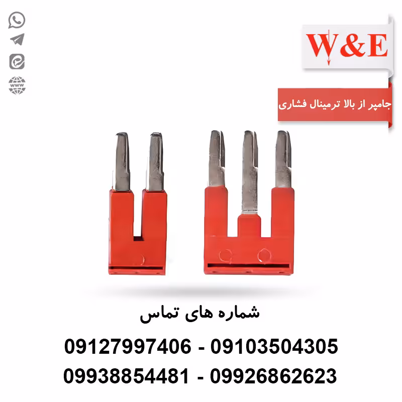 جامپر از بالا ترمینال فشاری سایز 16 رعد 2 خانه مدل BS2-16