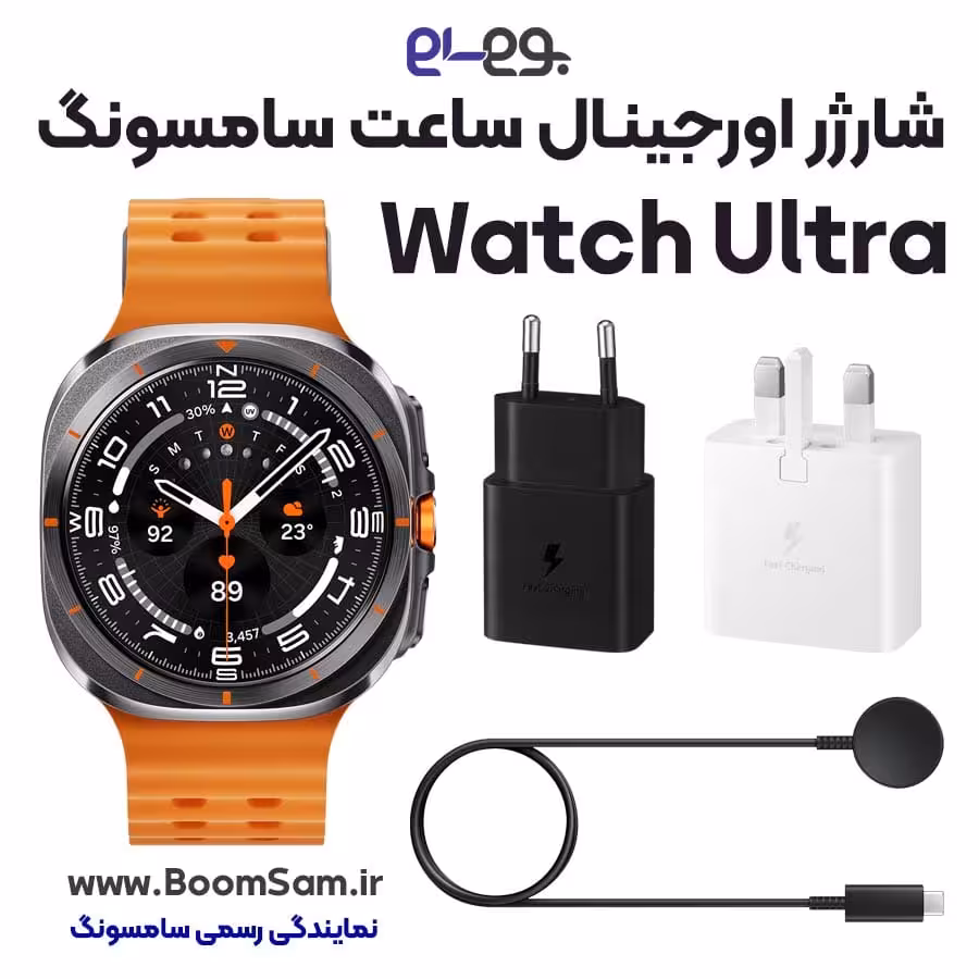 شارژر ساعت Watch Ultra سامسونگ اصلی ساخت ویتنام