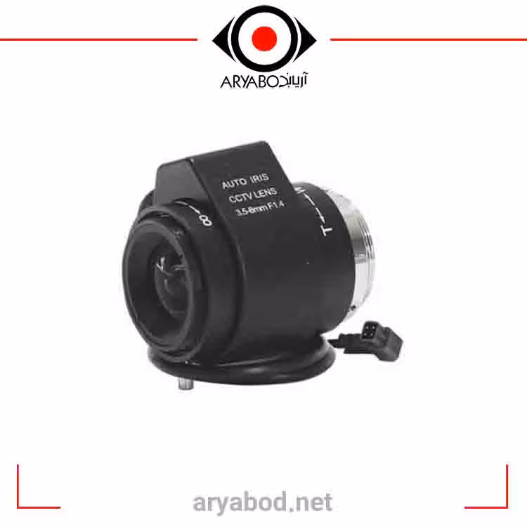 لنز دوربین مداربسته متغیر 3.5-8 میلیمتری