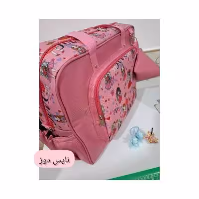 ساک نوزادی کودک
