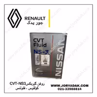 روغن گیربکس CVT-NS3 کولیوس و فلوئنس | عملکرد روان و دوام بالا از جور یدک