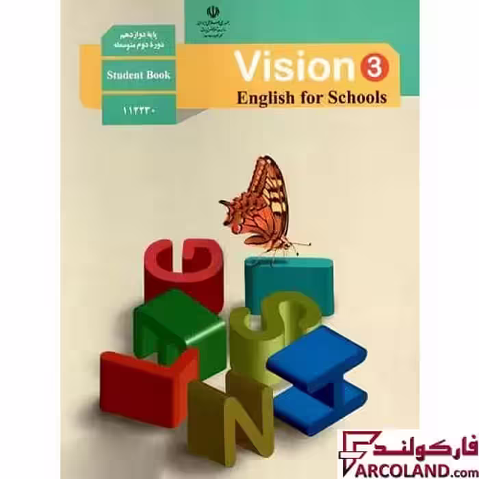 کتاب درسی زبان انگلیسی دوازدهم مدرسه