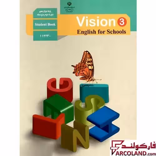 کتاب درسی زبان انگلیسی دوازدهم مدرسه