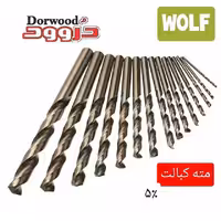 مته کبالت Wolf HSS CO.5%