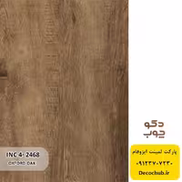 پارکت لمینت ایزوفام کد INC4-2468