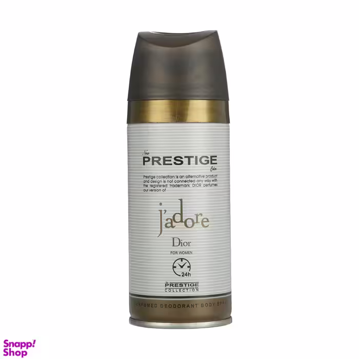اسپری خوشبو کننده بدن زنانه پرستیژ (Prestige) مدل J`adore حجم 150 میلی‌‌لیتر