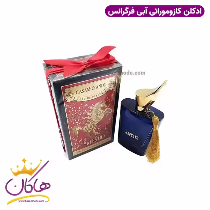 ادکلن کازاموراتی فراگرنس ورد 100 میل | Fragrance World Casamorando Mafesto