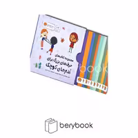 کتاب مجموعه کتاب های حرف های بزرگ برای آدم های کوچک / 10 جلدی / شومیز / مهرسا