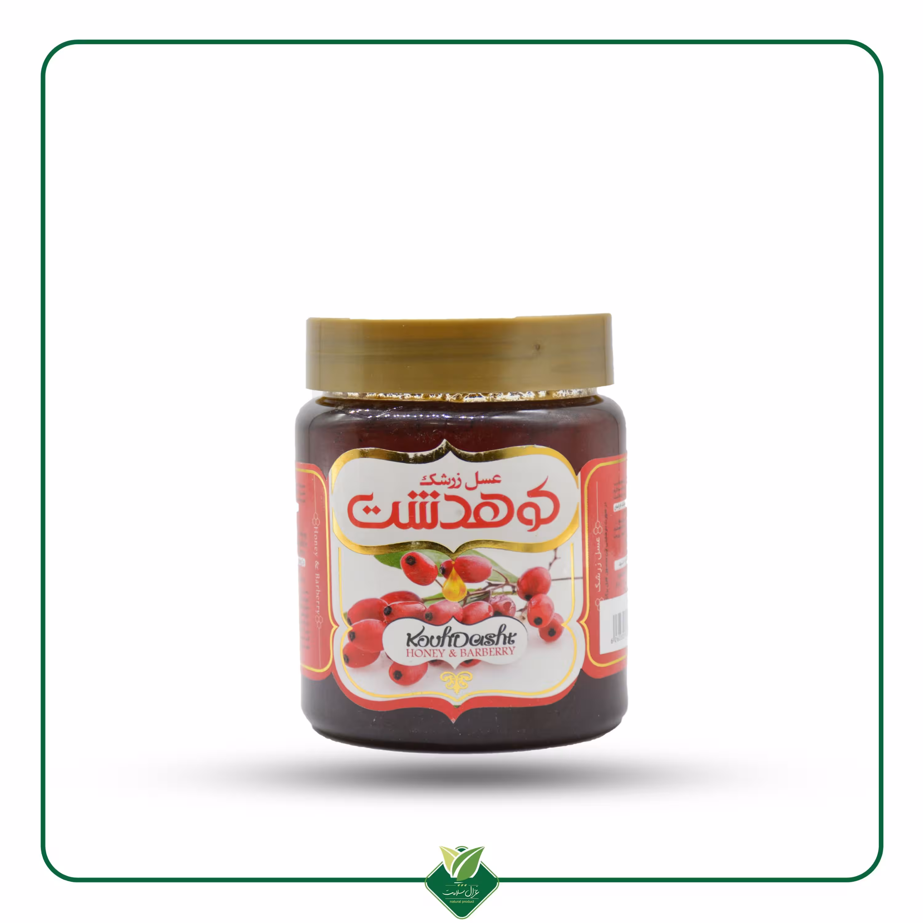 عسل زرشک کوهدشت در وزن 600 گرم