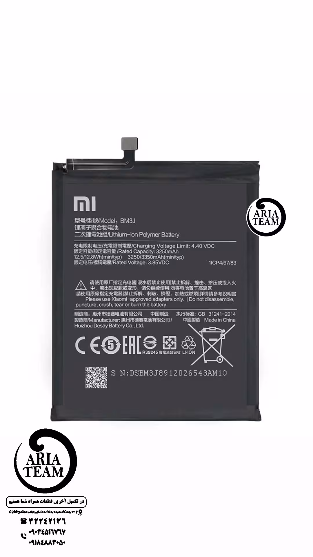 باطری شیائومی mi 8lite / bm3j