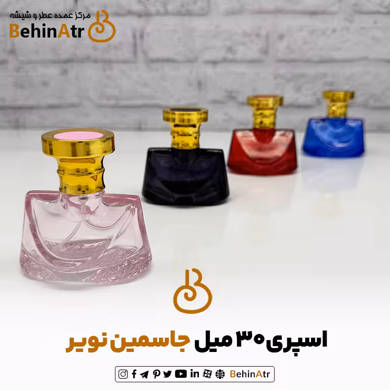 اسپری 30 میل جاسمین نویر