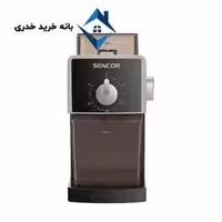 آسیاب قهوه سنکور مدل SCG 5050BK