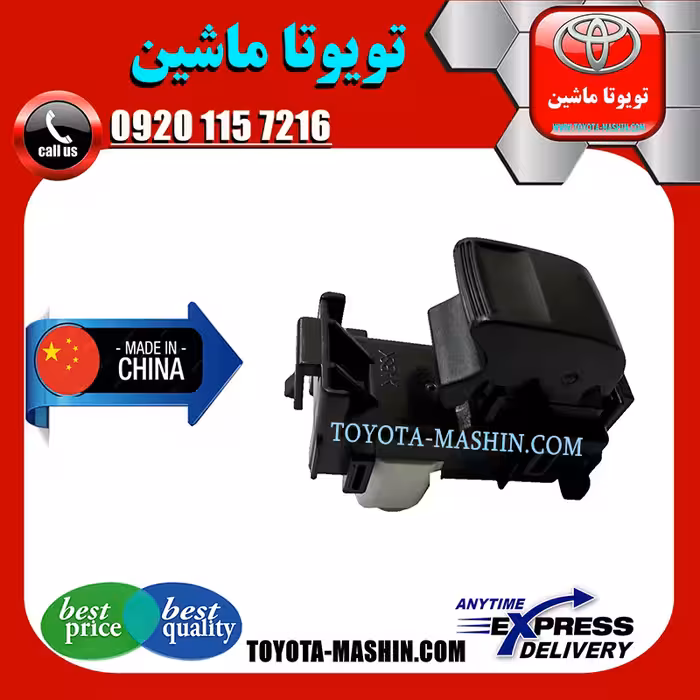 کلید شیشه بالابر سرنشین تویوتا اریون 2008-2011 برند تجاری ساخت چین