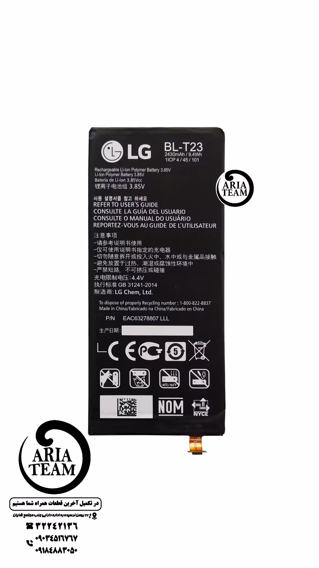 باطری ال جی Lt23