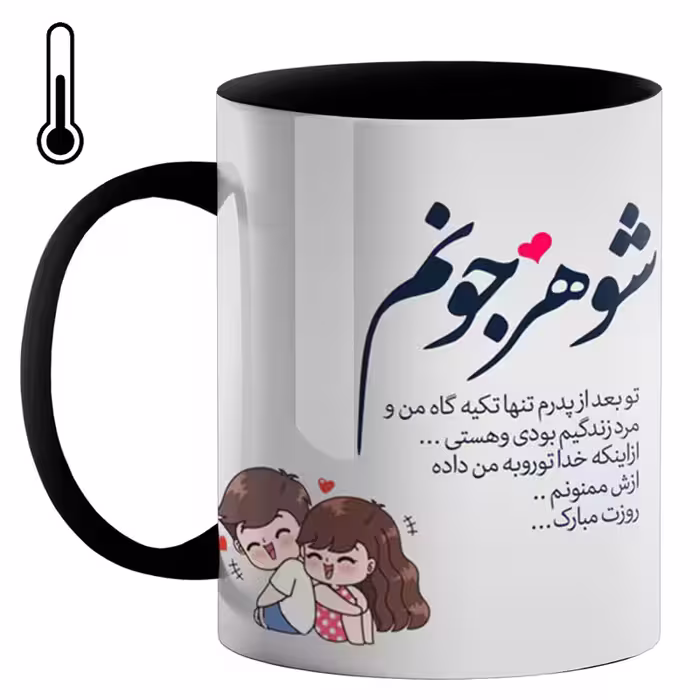 خرید ماگ-لیوان حرارتی  روز مرد کد 200