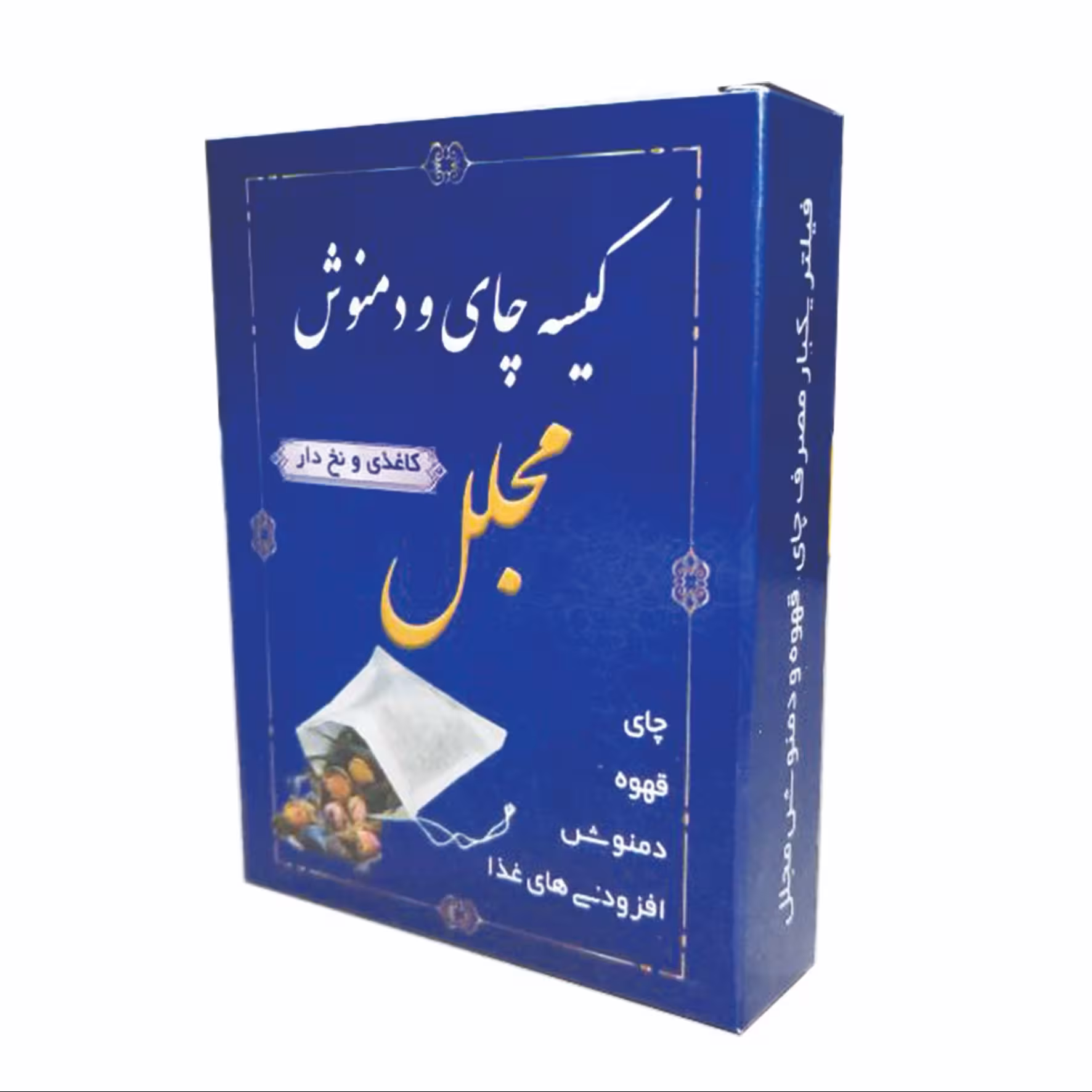 فیلتر چای و دمنوش مجلل مدل کاغذی نخ دار بسته 50 عددی سایز 8.11 