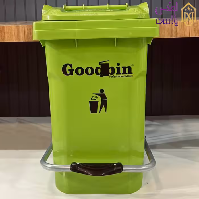 سطل زباله پدال فلزی 60 لیتر گودبین کد 7067