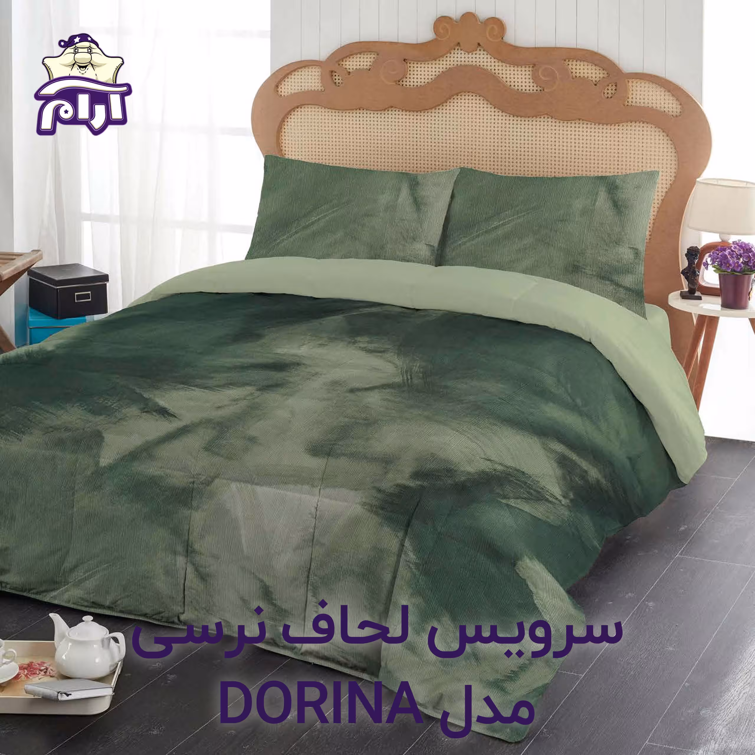 سرویس لحاف لومانا نرسی مدل DORINA یک نفره 4 تکه