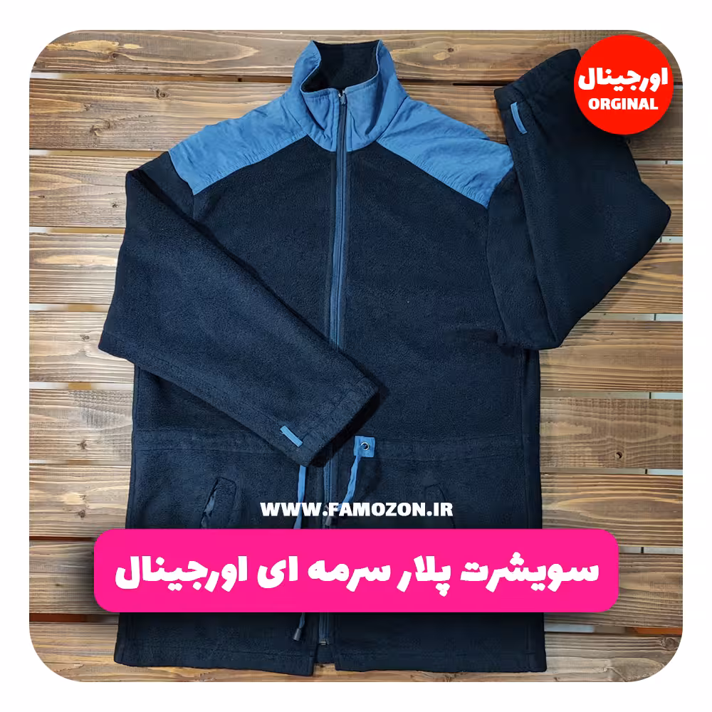 سویشرت پلار سرمه ای اورجینال