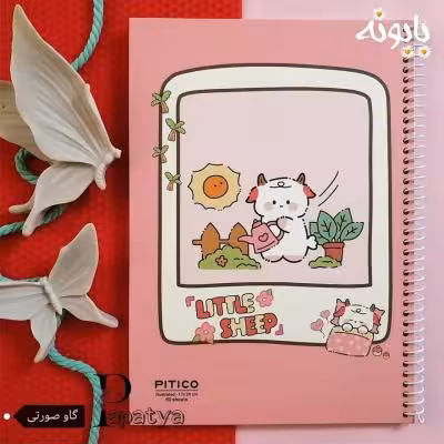 دفتر 60 برگ حاشیه دار گاو صورتی