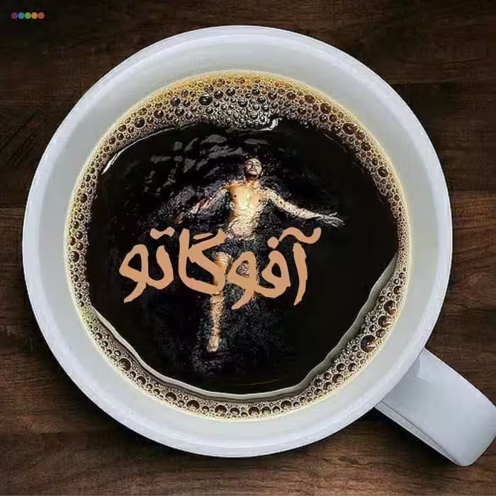 رمان افوگاتو pdf