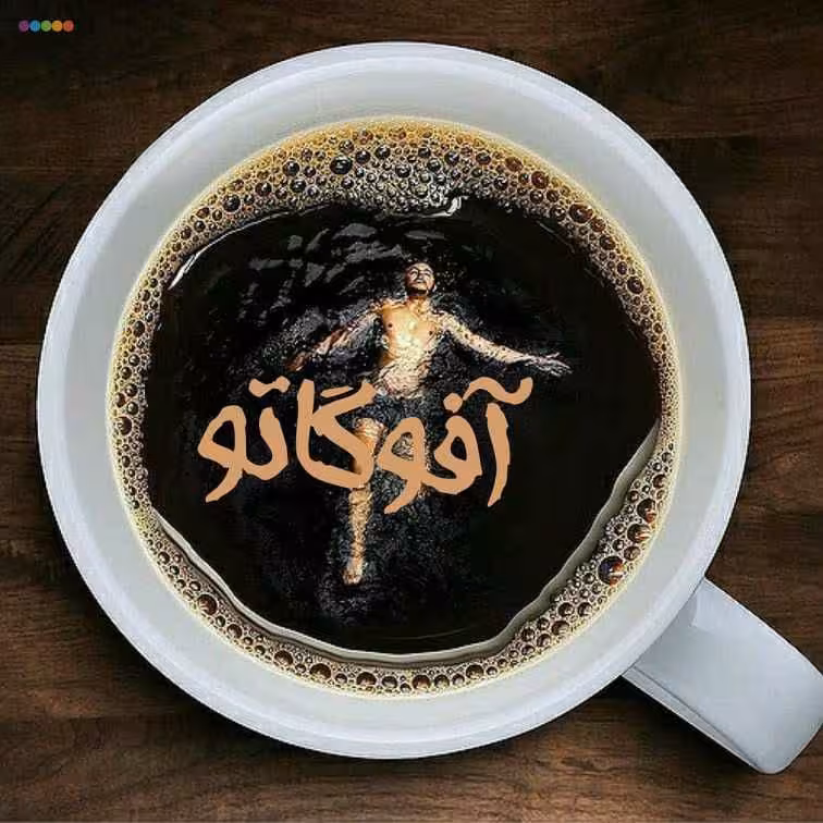 رمان افوگاتو pdf