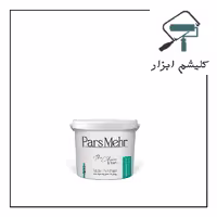 رنگ تمام پلاستیک مات کد500 پارس مهر (گالن)