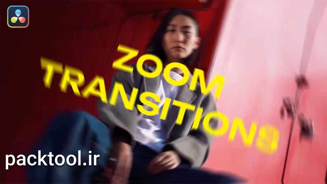 دانلود پروژه آماده داوینچی ریزالو ترانزیشن زوم Zoom Transitions - پک تول
