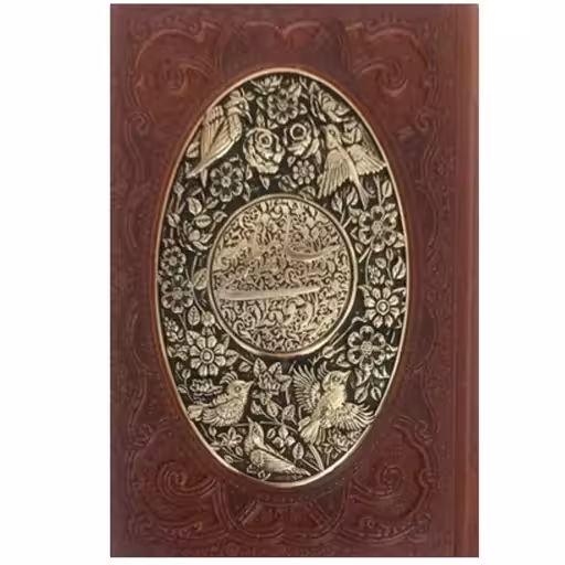 شاهنامه فردوسی طرح مس قابدار کد 105686