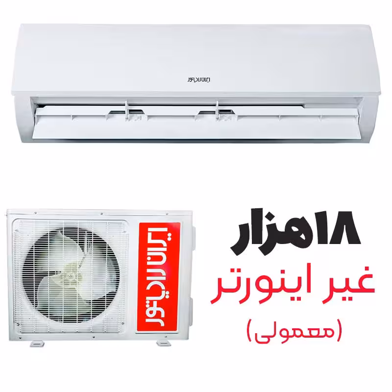 کولر گازی  ایران رادیاتور 18 هزار مدل ICA-18CH