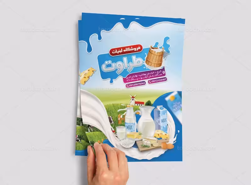 تراکت لبنیات | گرافیک با طعم تربچه