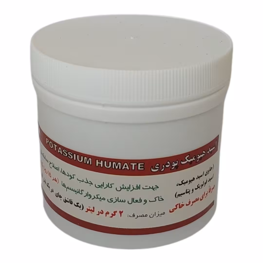 اسید هیومیک فولویک پودری ( هیومیک اسید ) (100گرم کود خالص) سیتی مکس - کود درجه یک