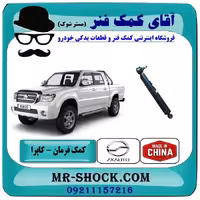 کمک فرمان کاپرا برند ساخت چین با بهترین کیفیت^