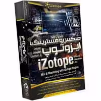 آموزش میکس و مسترینگ با iZotope-آریاگستر-180000