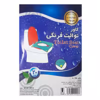 روکش یکبار مصرف توالت فرنگی مدل Toilet Cover بسته 200 عددی | کالا مکس