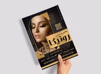 لایه باز تراکت سالن زیبایی طلایی | گرافیک با طعم تربچه