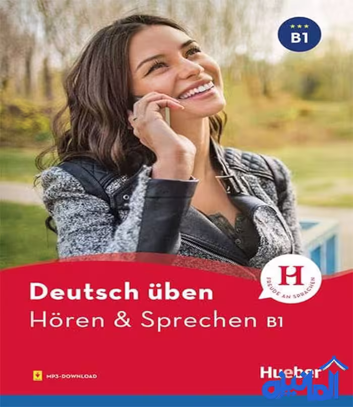 کتاب آموزش زبان آلمانی Deutsch üben Hören und Sprechen B1 (ویرایش جدید)