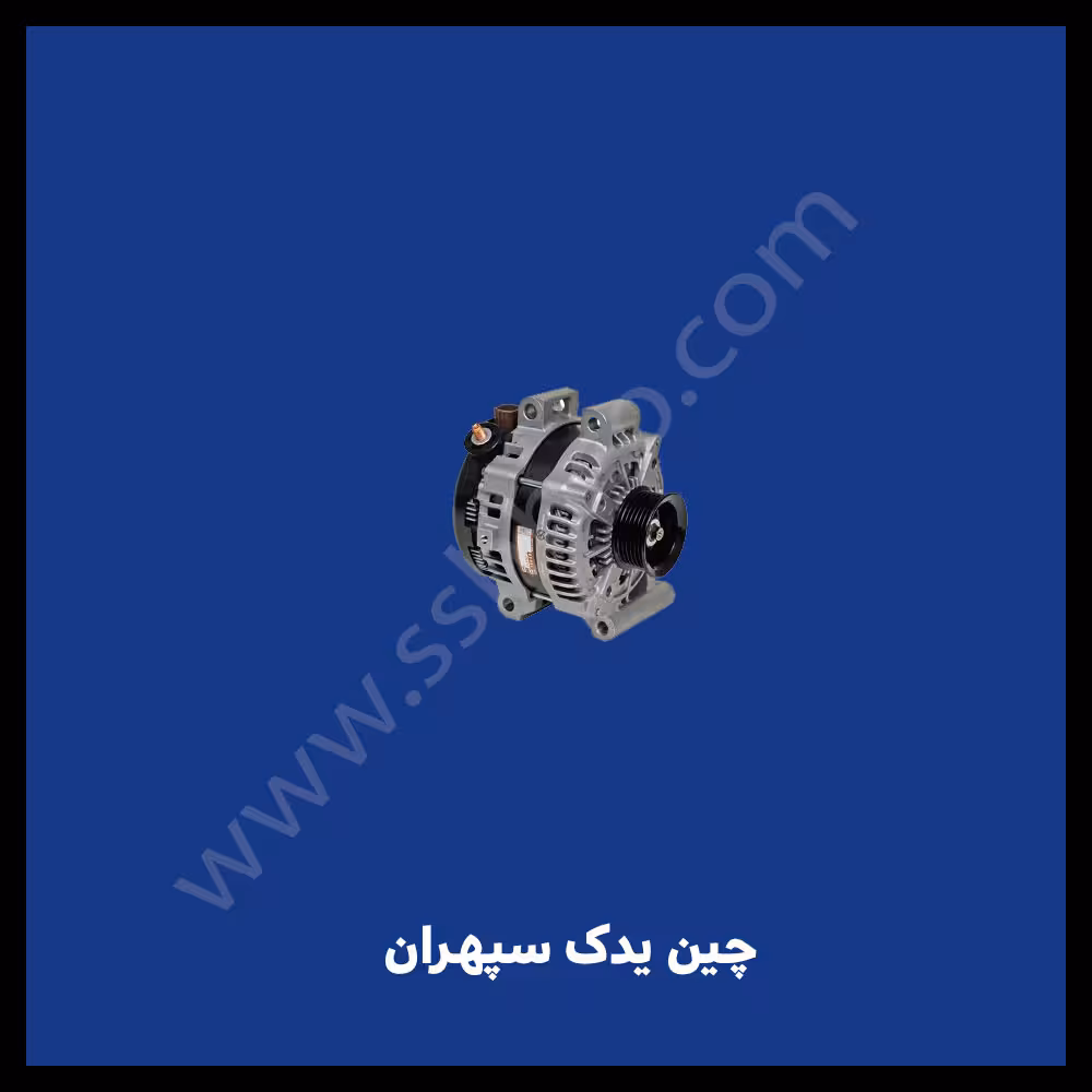 دینام هایما 1800t-S7