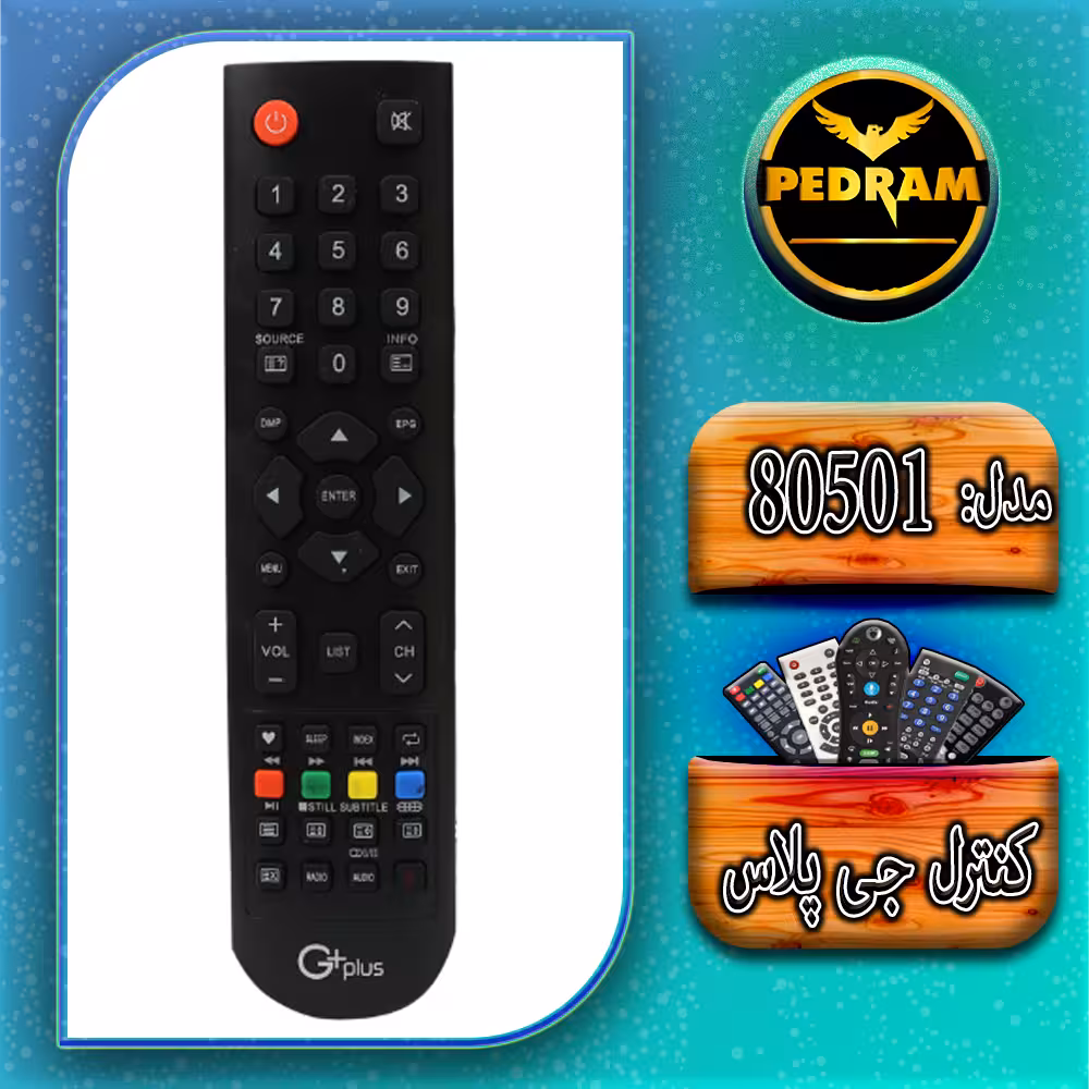 کنترل جی پلاس مدل GPlus 80501