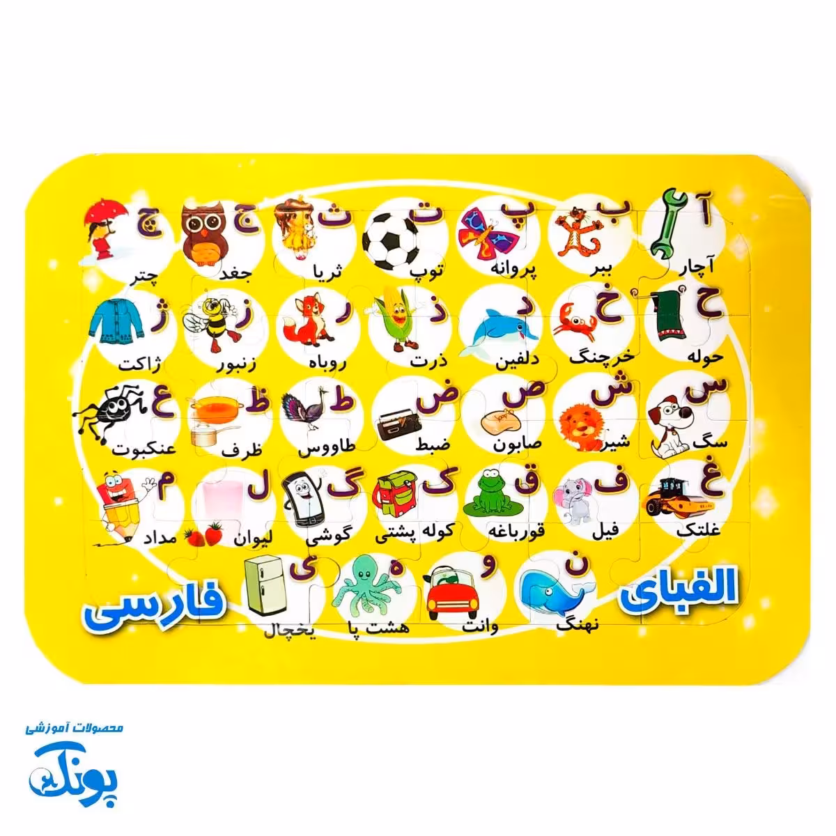 پازل الفبای جادویی؛ کلید دنیای کلمات