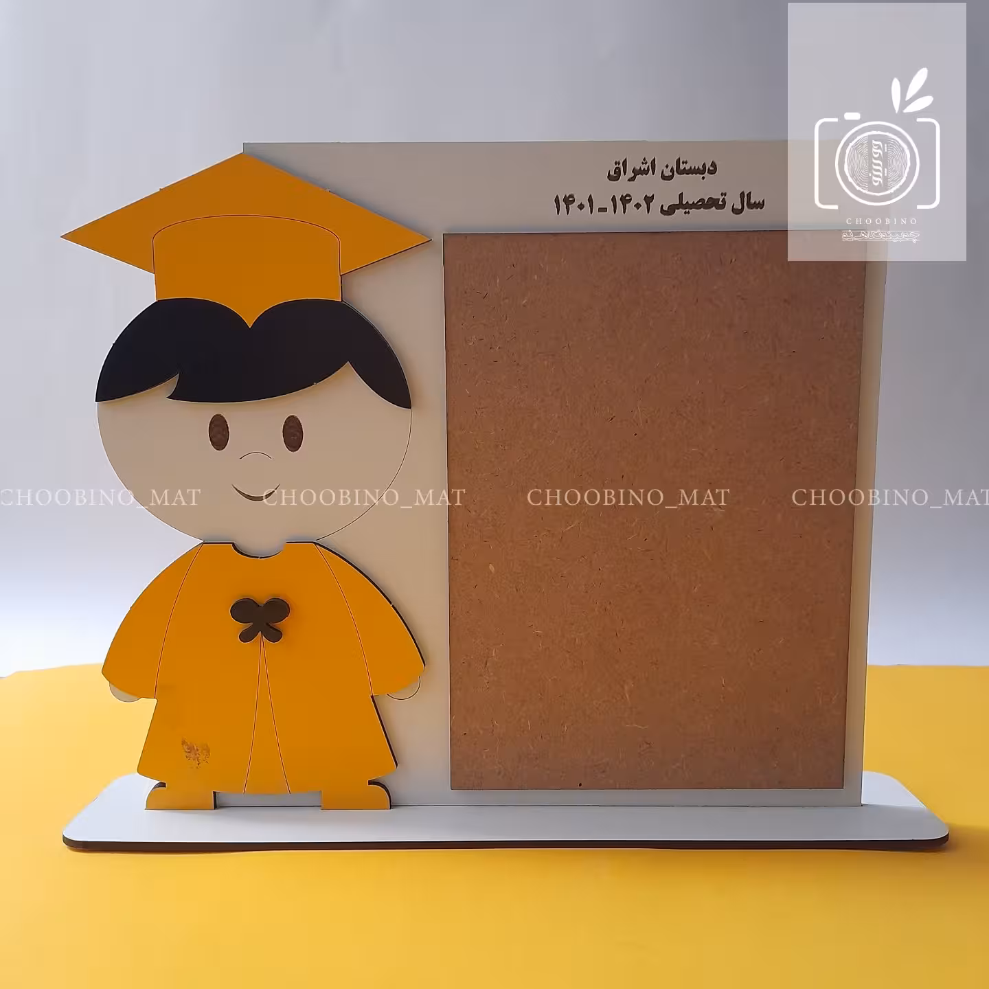 استند دانش آموزی مناسب برای عکس و لوح تقدیر