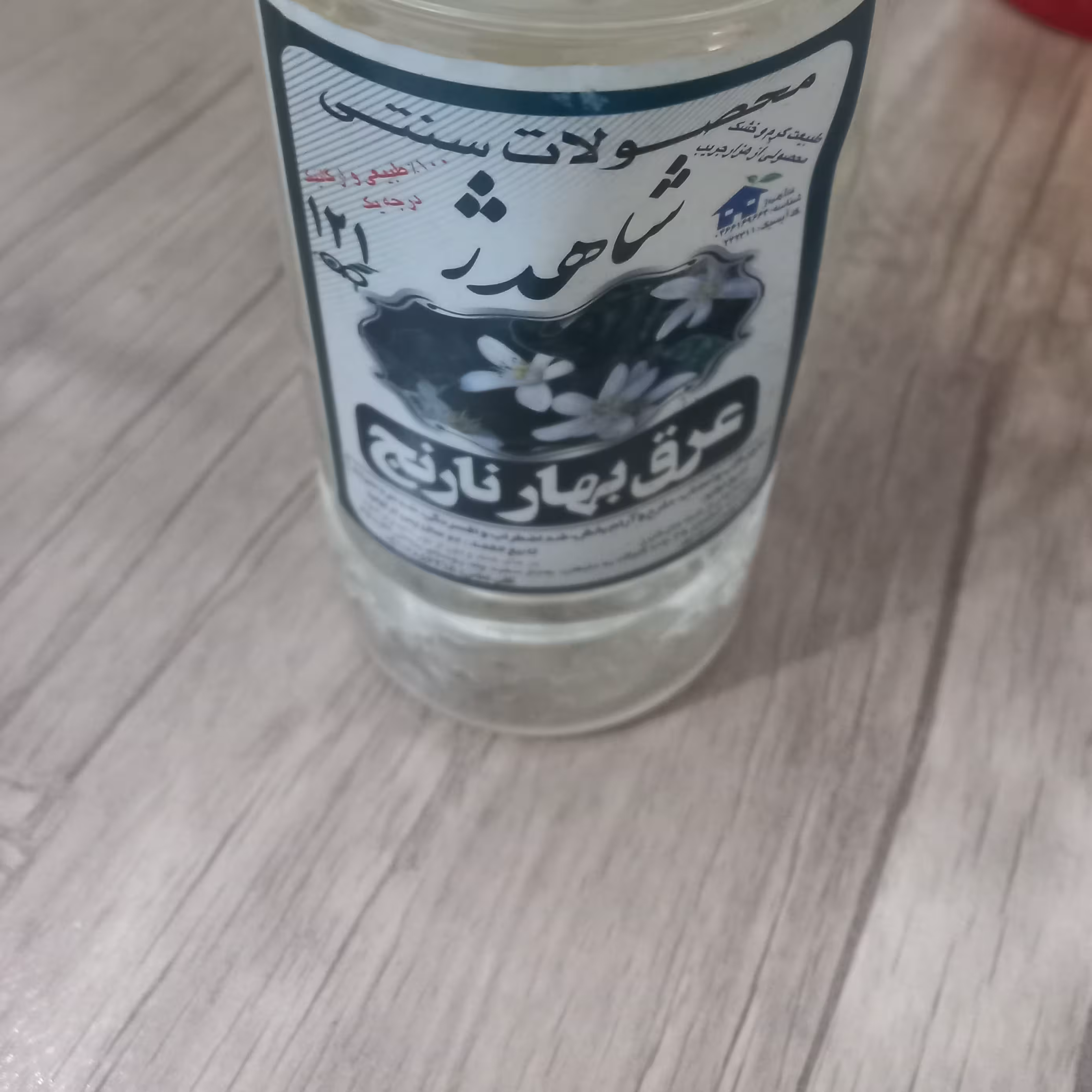 عرق بهار نارنج