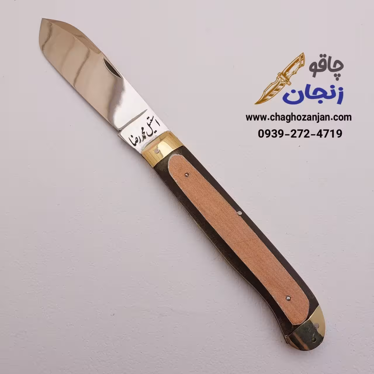 چاقو چوپانی | تیغه استیل ضد زنگ | 24 سانتی متری