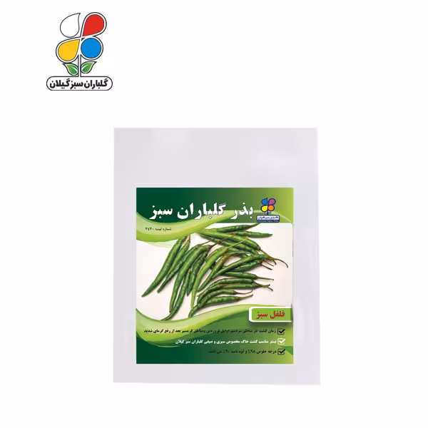 بذر فلفل سبز بسته بندی کوچک ( بسته 20 عددی )