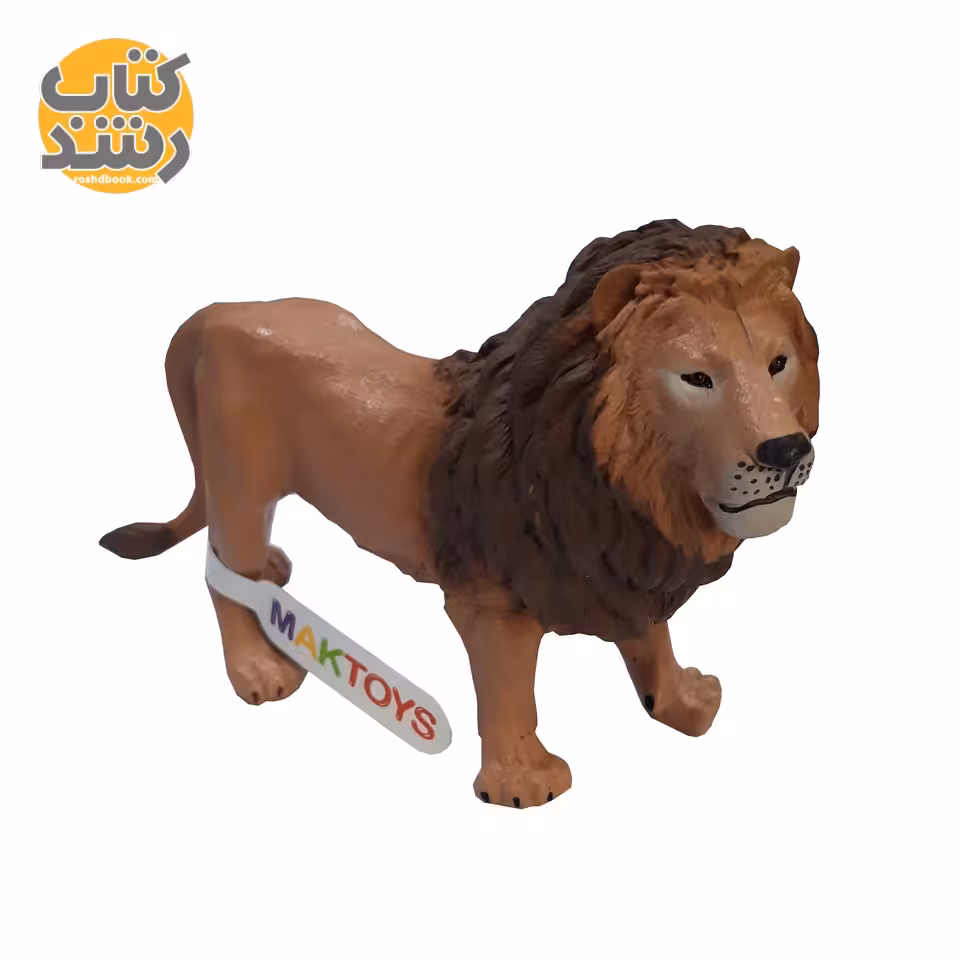 فیگور شیر نر مک تویز (Mak Toys)