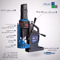 دریل مگنت قلاویززن مدل 150 RLX