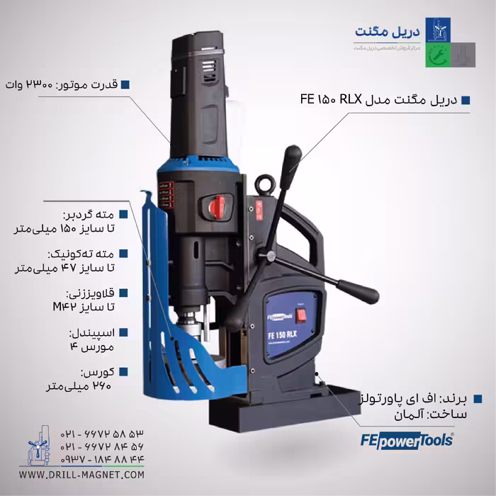 دریل مگنت قلاویززن مدل 150 RLX