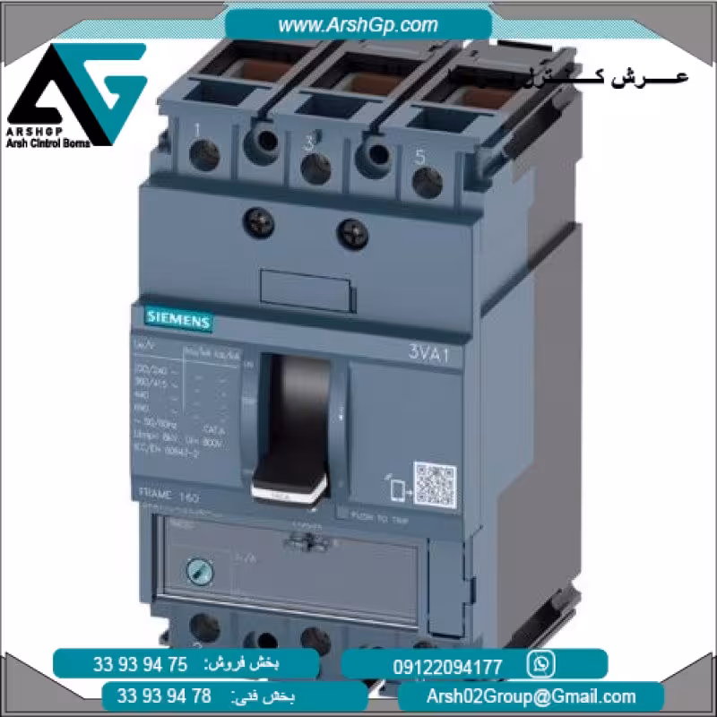 کلید اتوماتیک 25 کیلو آمپر مدل 3VM1110-3ED12-0AA0 زیمنس