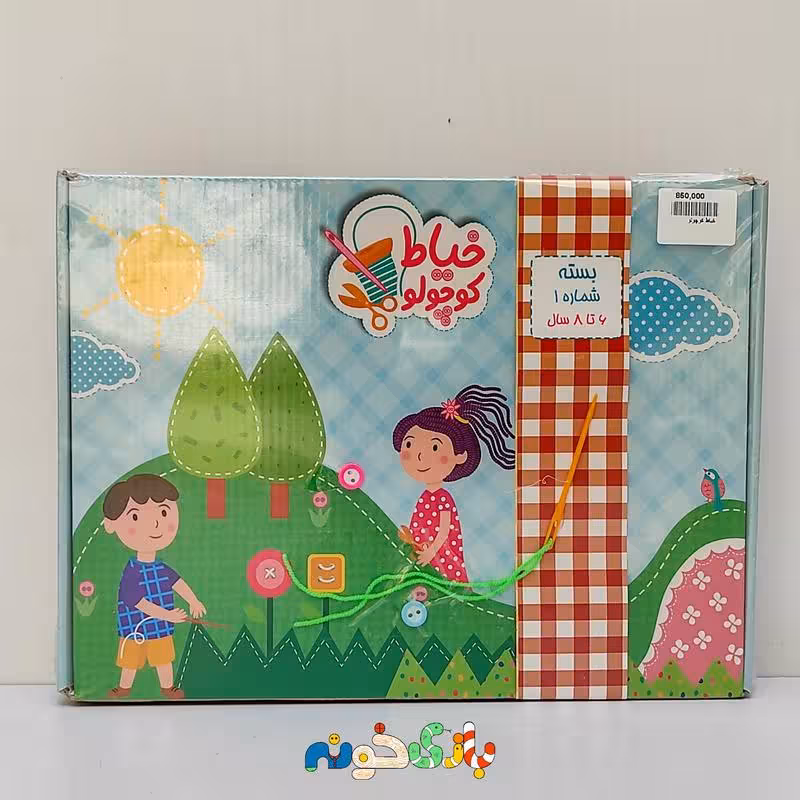 اسباب بازی خیاط کوچولو بسته شماره 1